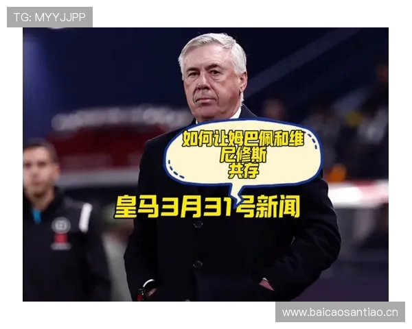 BBC爆料安切洛蒂之子正与格拉斯哥流浪者商谈执教事宜或将出任新主帅